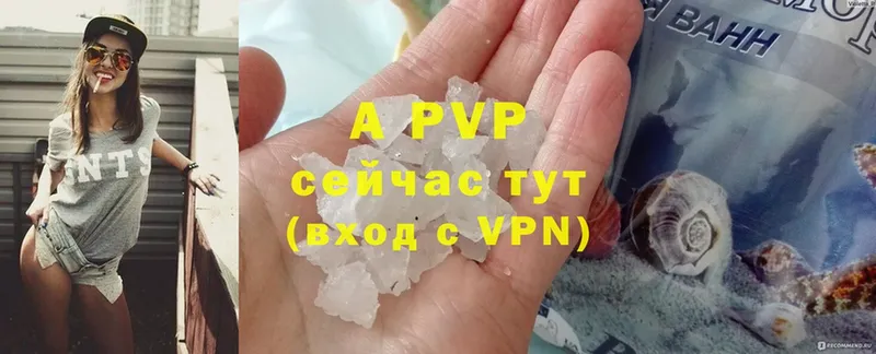 Alfa_PVP кристаллы  купить наркоту  Отрадная 