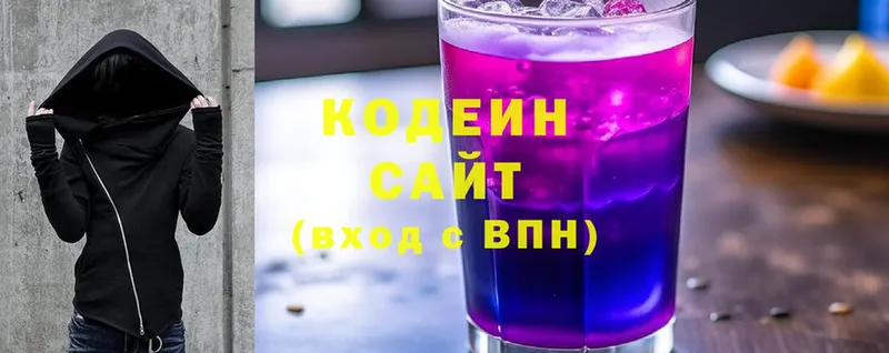 сайты даркнета формула  наркотики  Отрадная  Кодеин Purple Drank 