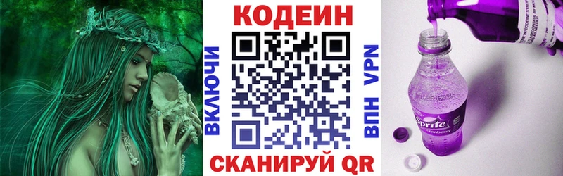 купить наркотик  Отрадная  Кодеиновый сироп Lean напиток Lean (лин) 