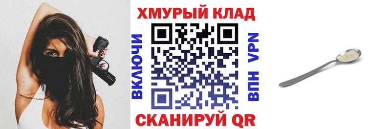 ГЕРОИН белый Отрадная