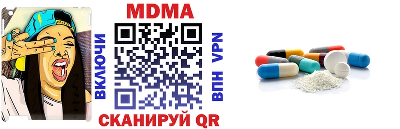 МДМА VHQ  цена наркотик  Отрадная 