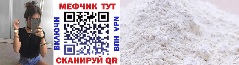 даркнет сайт  Отрадная  Мефедрон кристаллы 