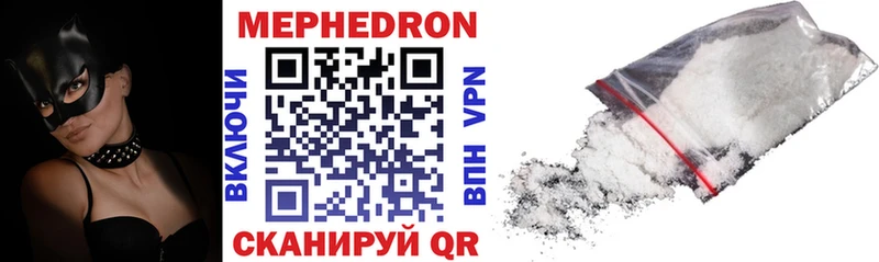 Мефедрон кристаллы Отрадная