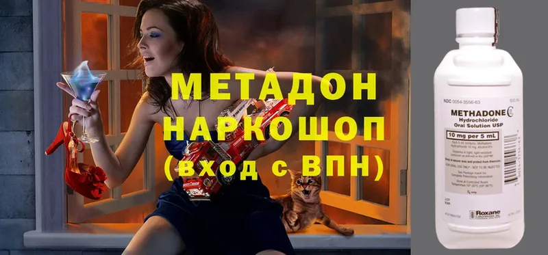 ссылка на мегу   Отрадная  МЕТАДОН methadone 