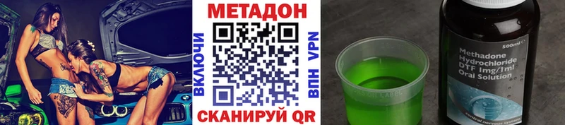 МЕТАДОН кристалл  Отрадная 